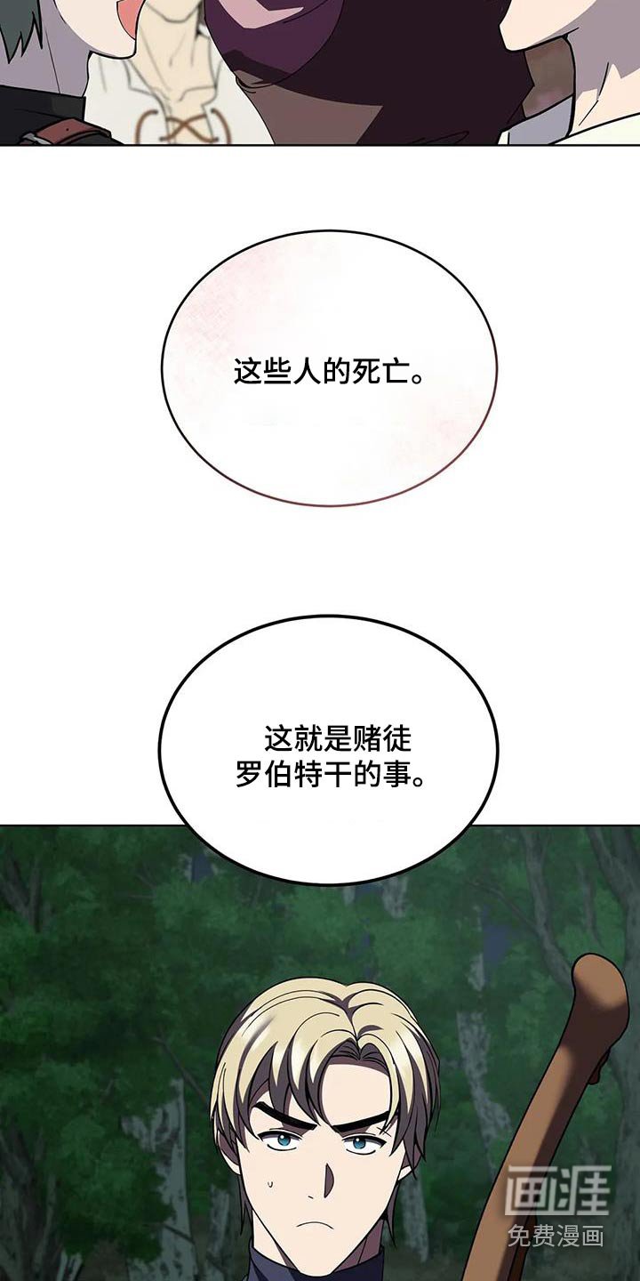 第110章：埋伏