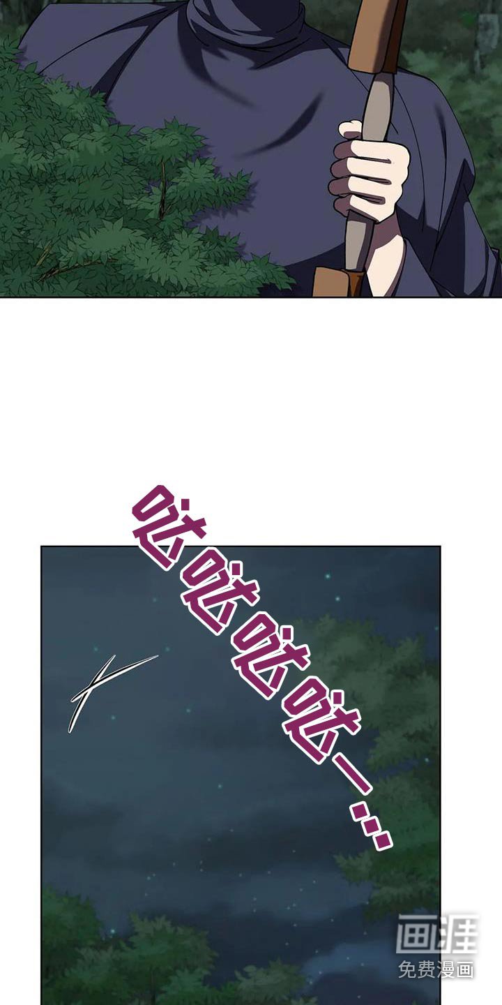 第110章：埋伏