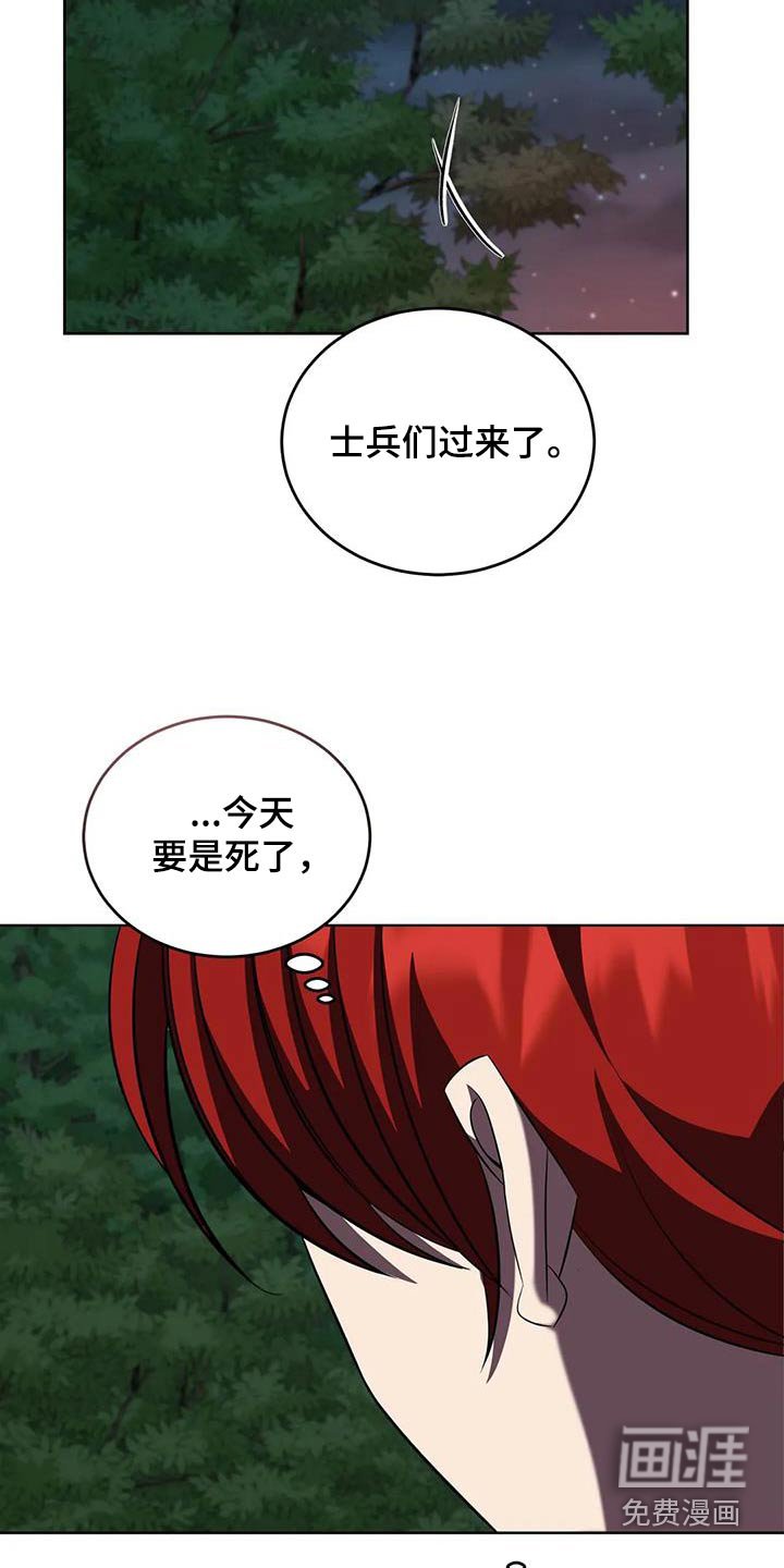 第110章：埋伏