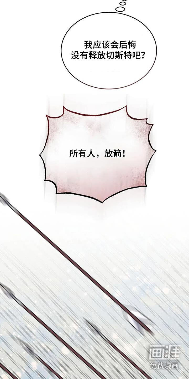第110章：埋伏