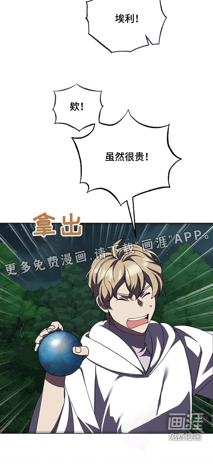 第110章：埋伏
