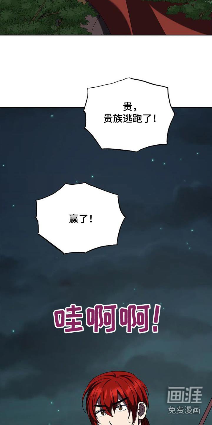 第111章：赢了
