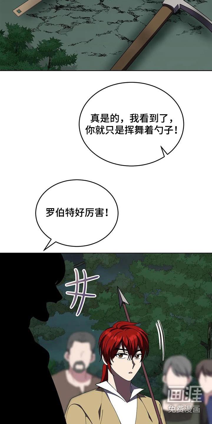 第111章：赢了