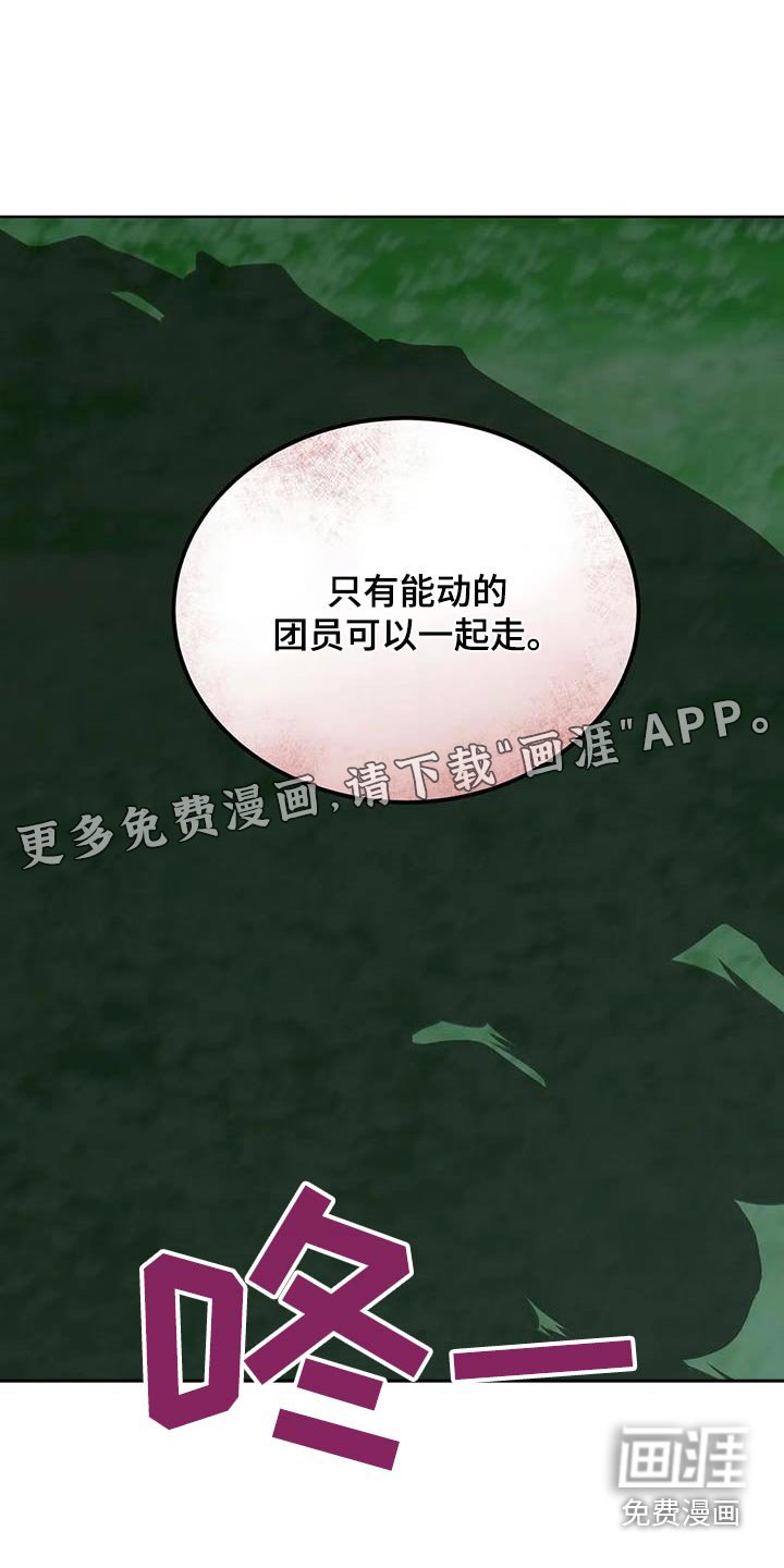 第112章：不放弃