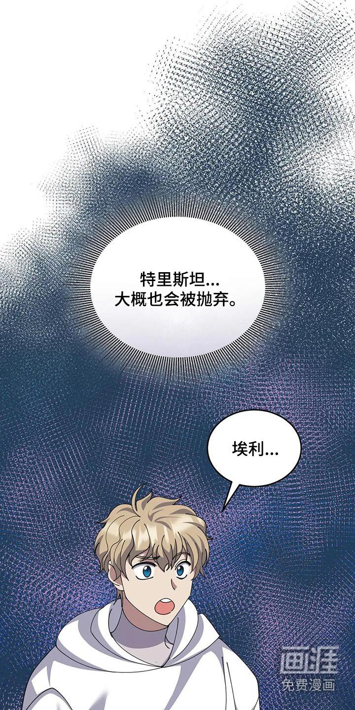 第112章：不放弃