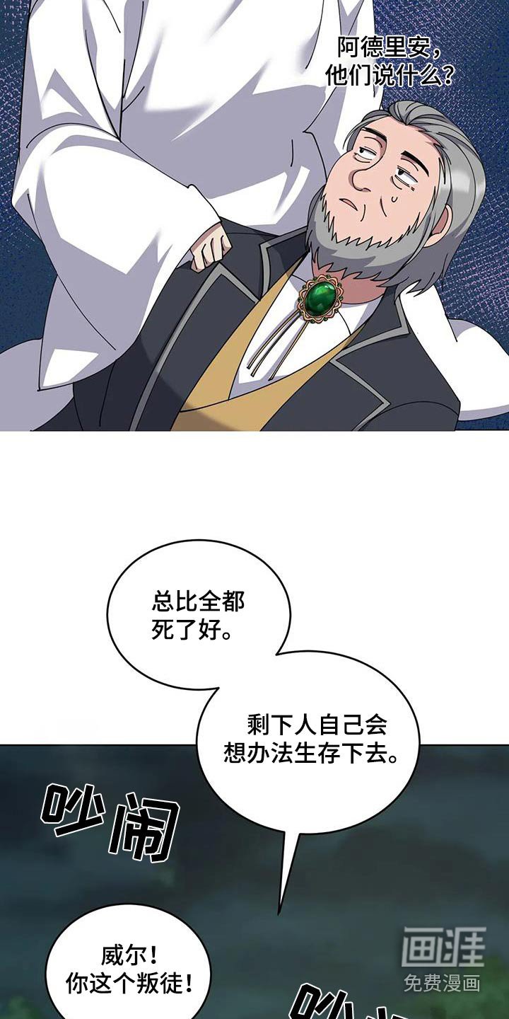 第112章：不放弃