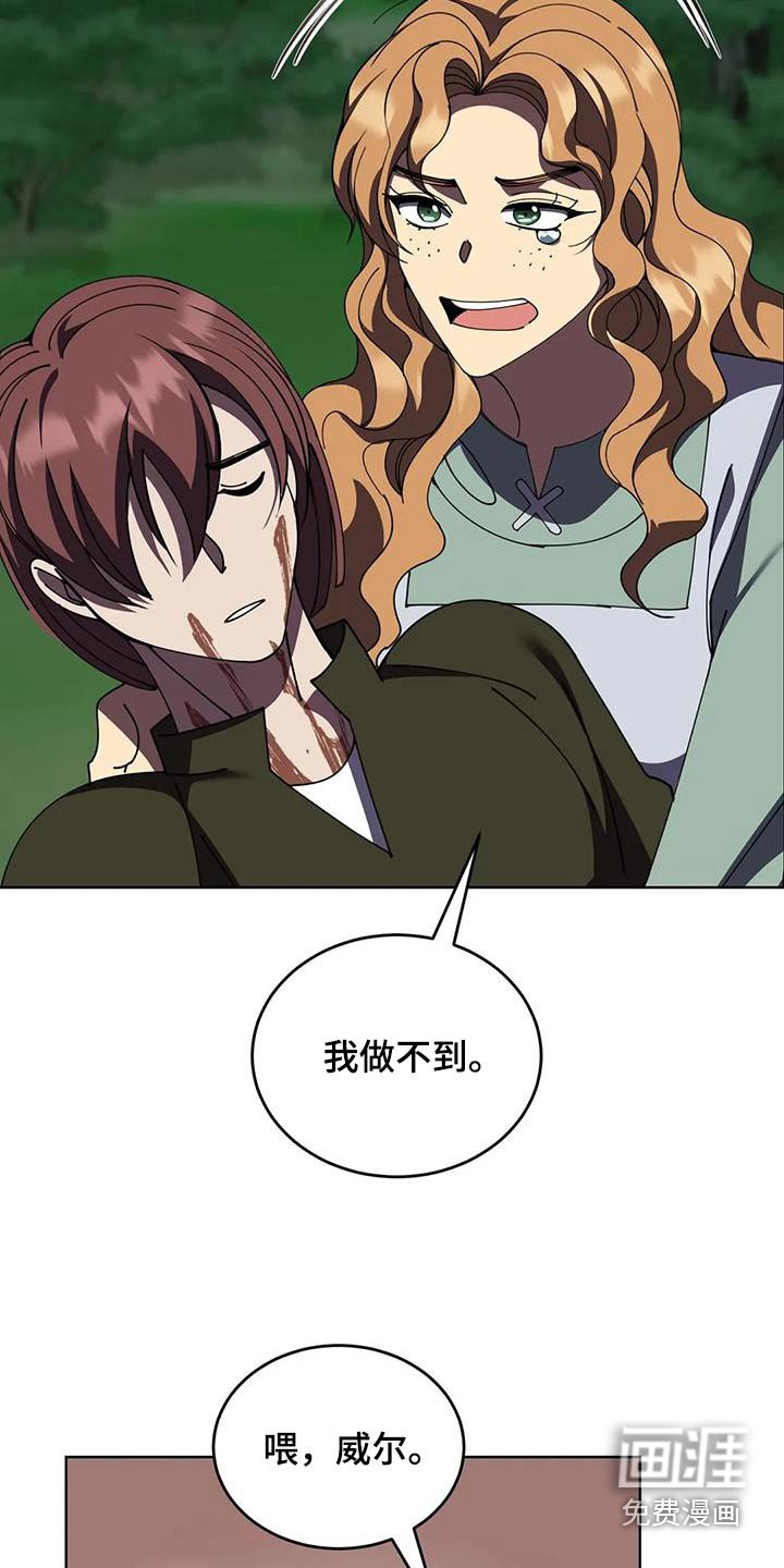 第112章：不放弃