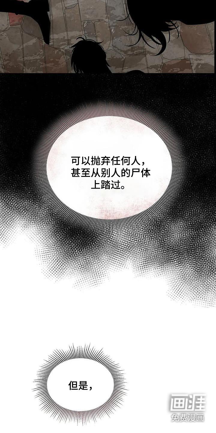 第112章：不放弃