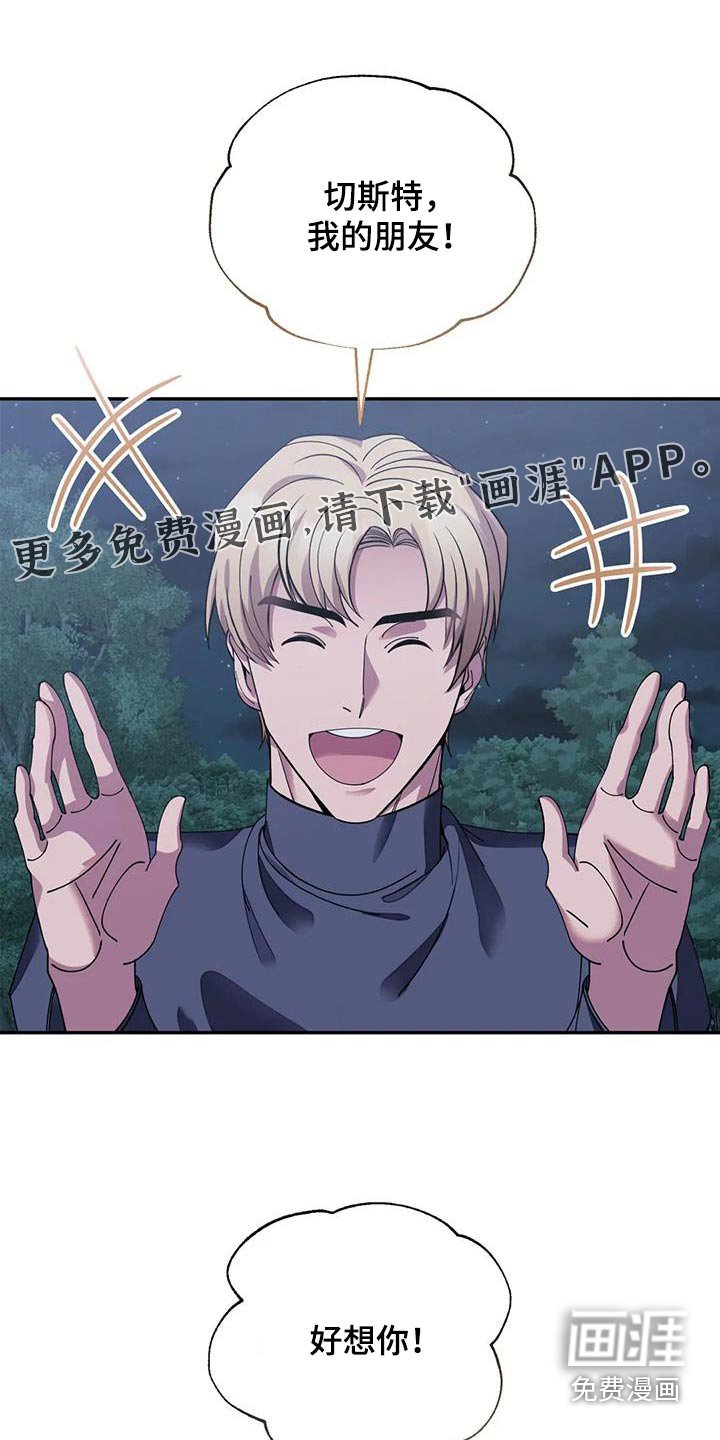 第113章：你想怎样