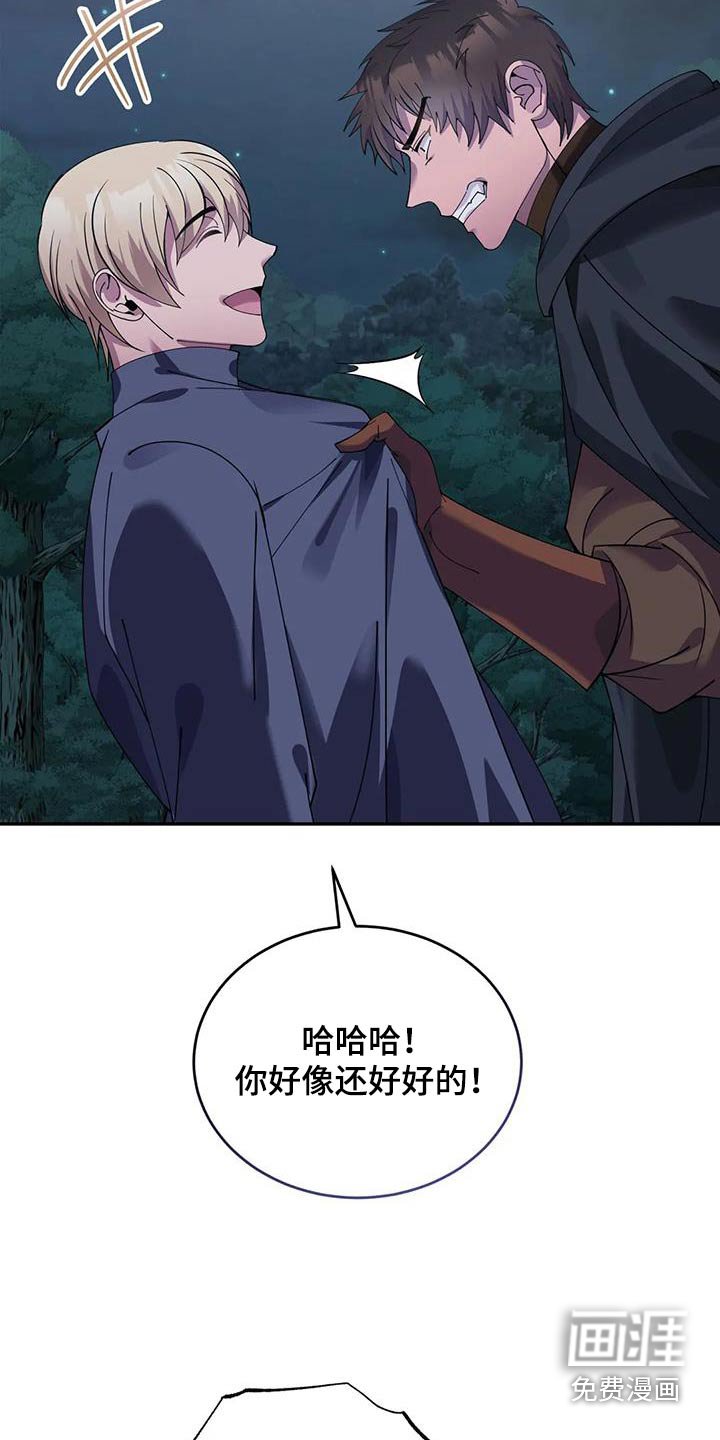 第113章：你想怎样