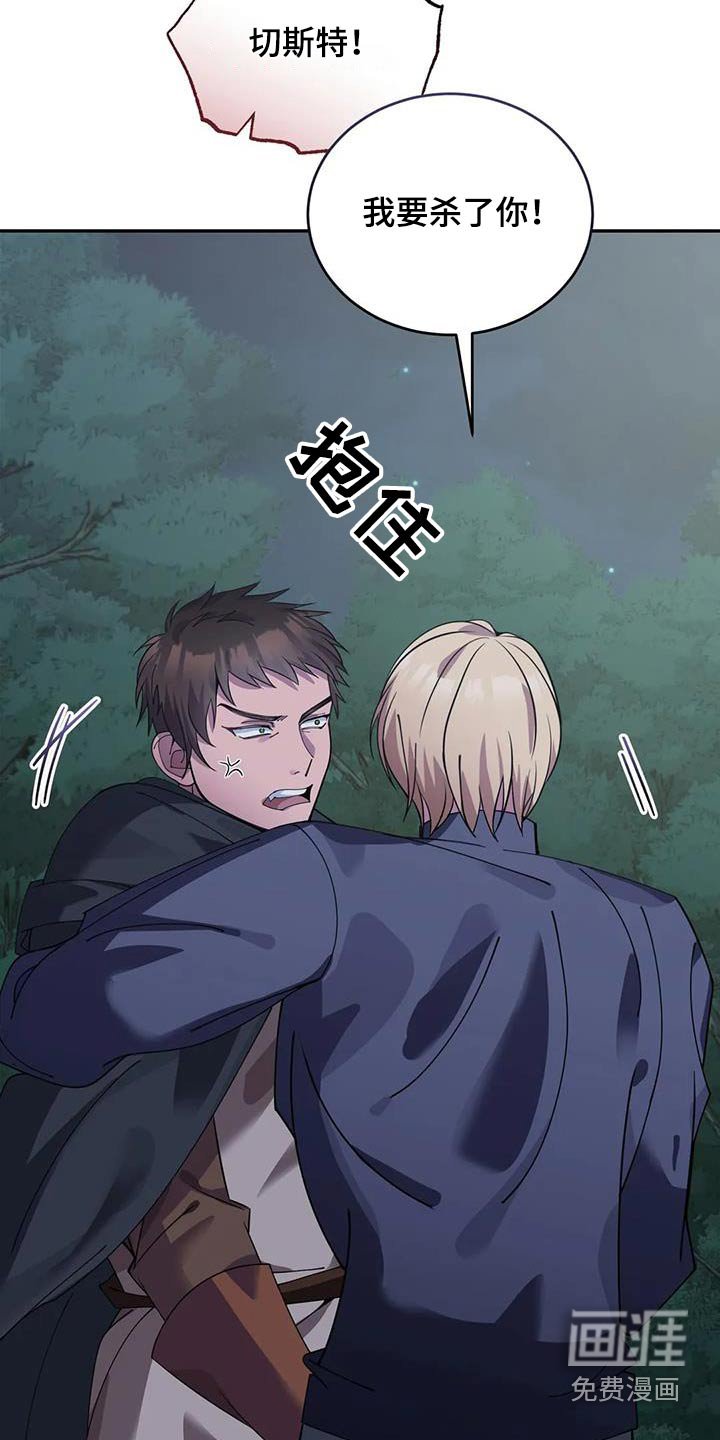 第113章：你想怎样