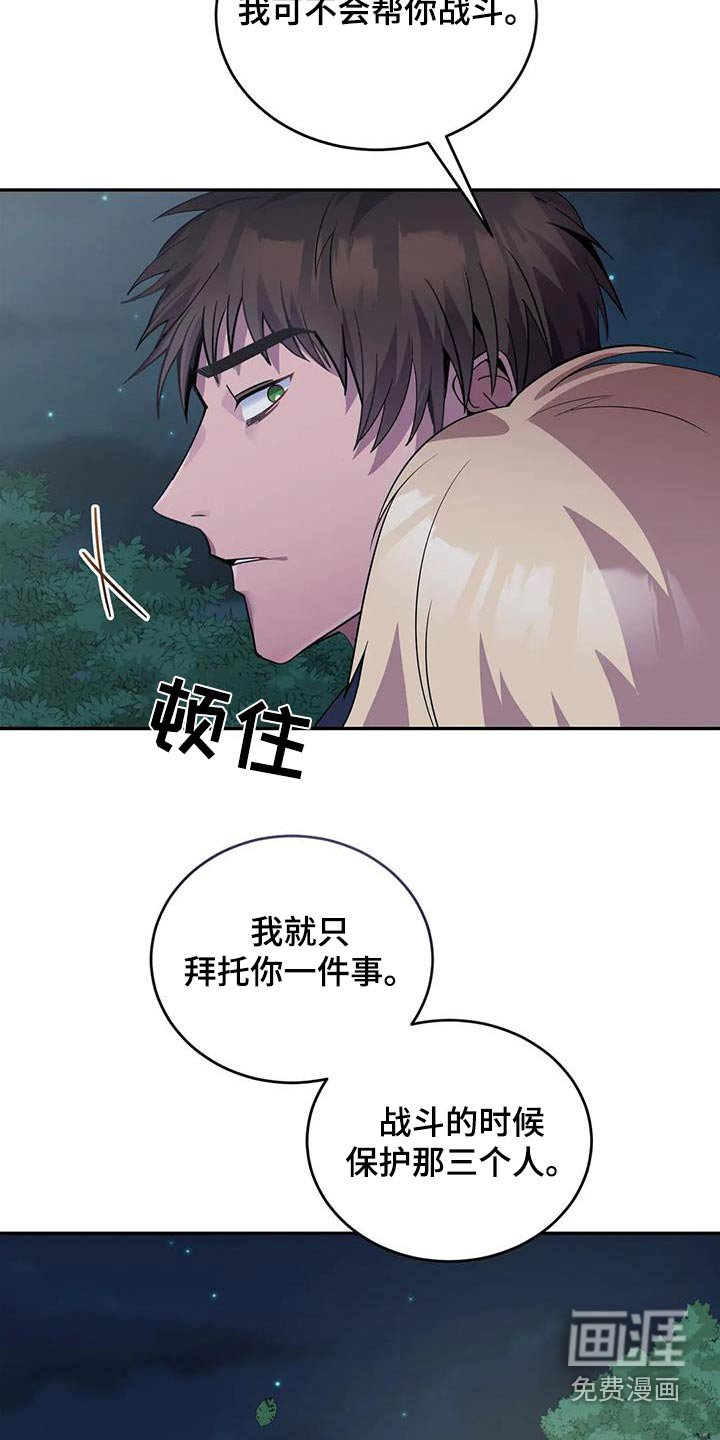 第113章：你想怎样
