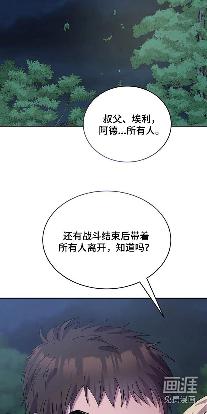第113章：你想怎样