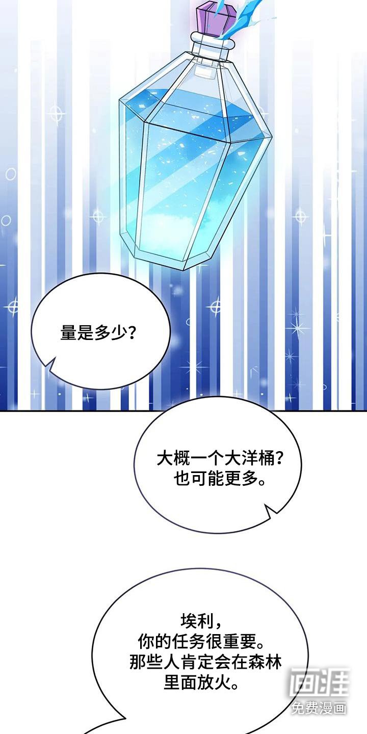 第113章：你想怎样