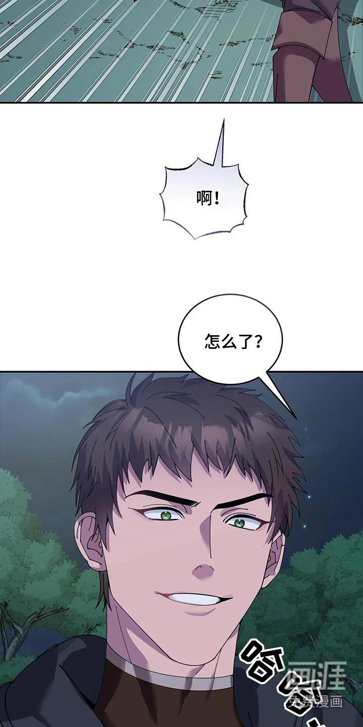 第113章：你想怎样