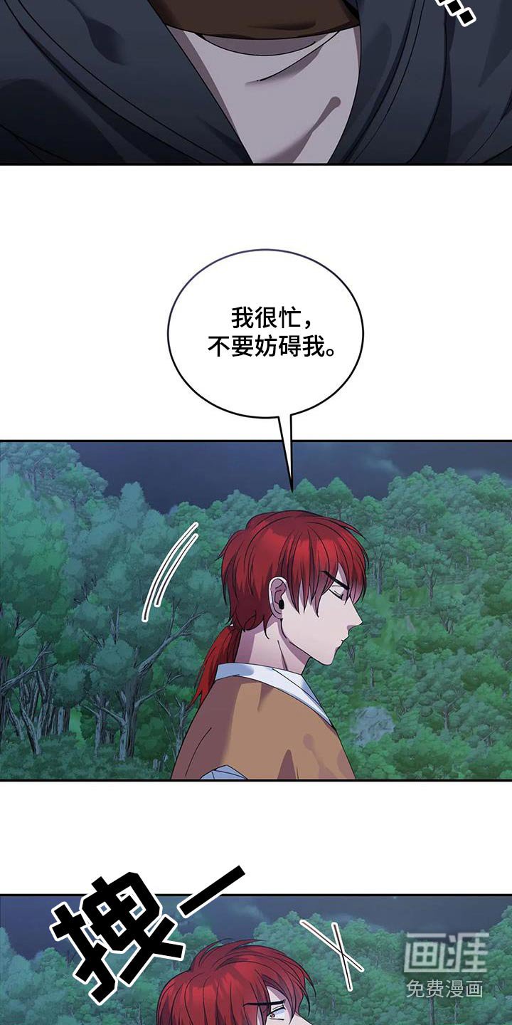 第113章：你想怎样