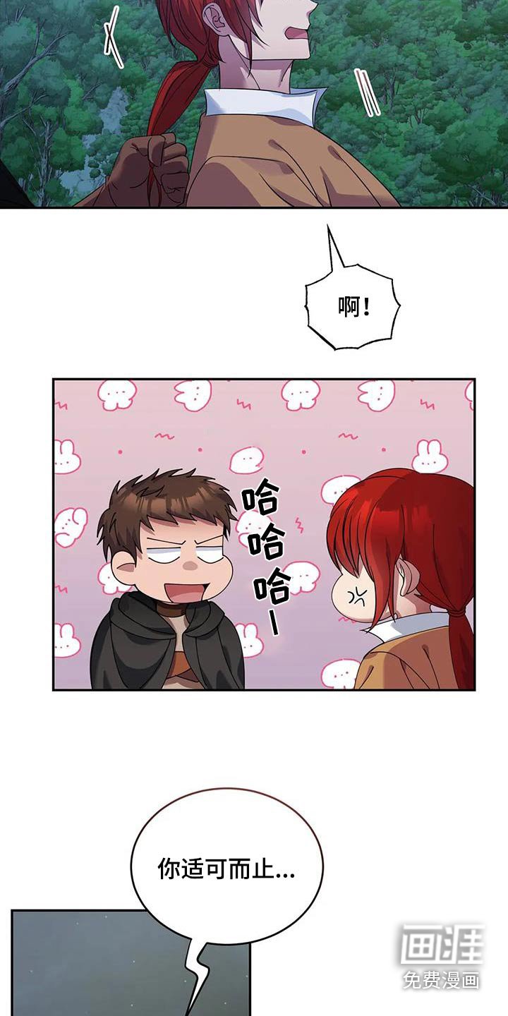 第113章：你想怎样