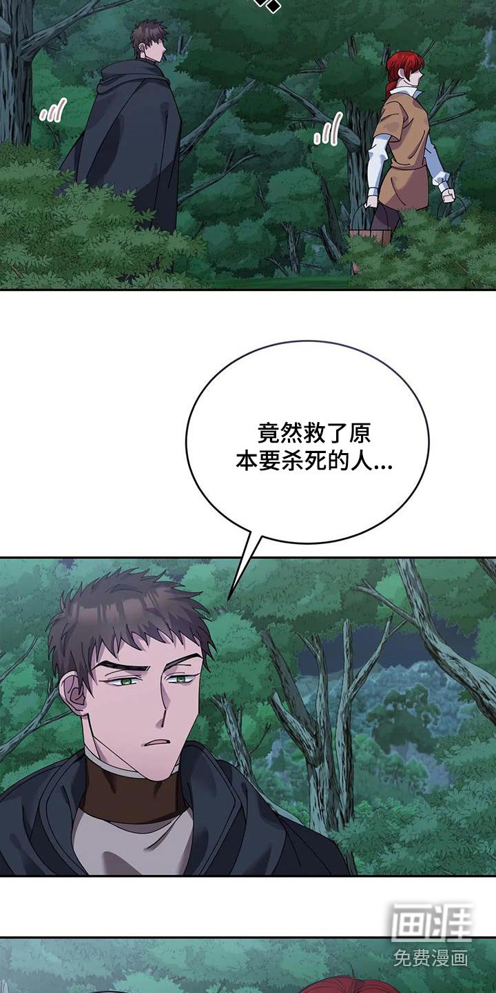 第113章：你想怎样