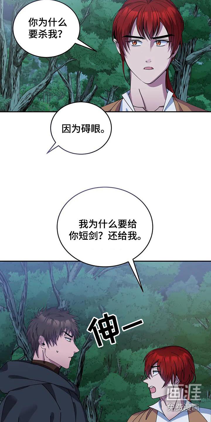 第113章：你想怎样