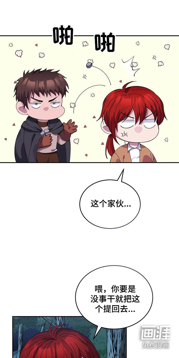 第113章：你想怎样