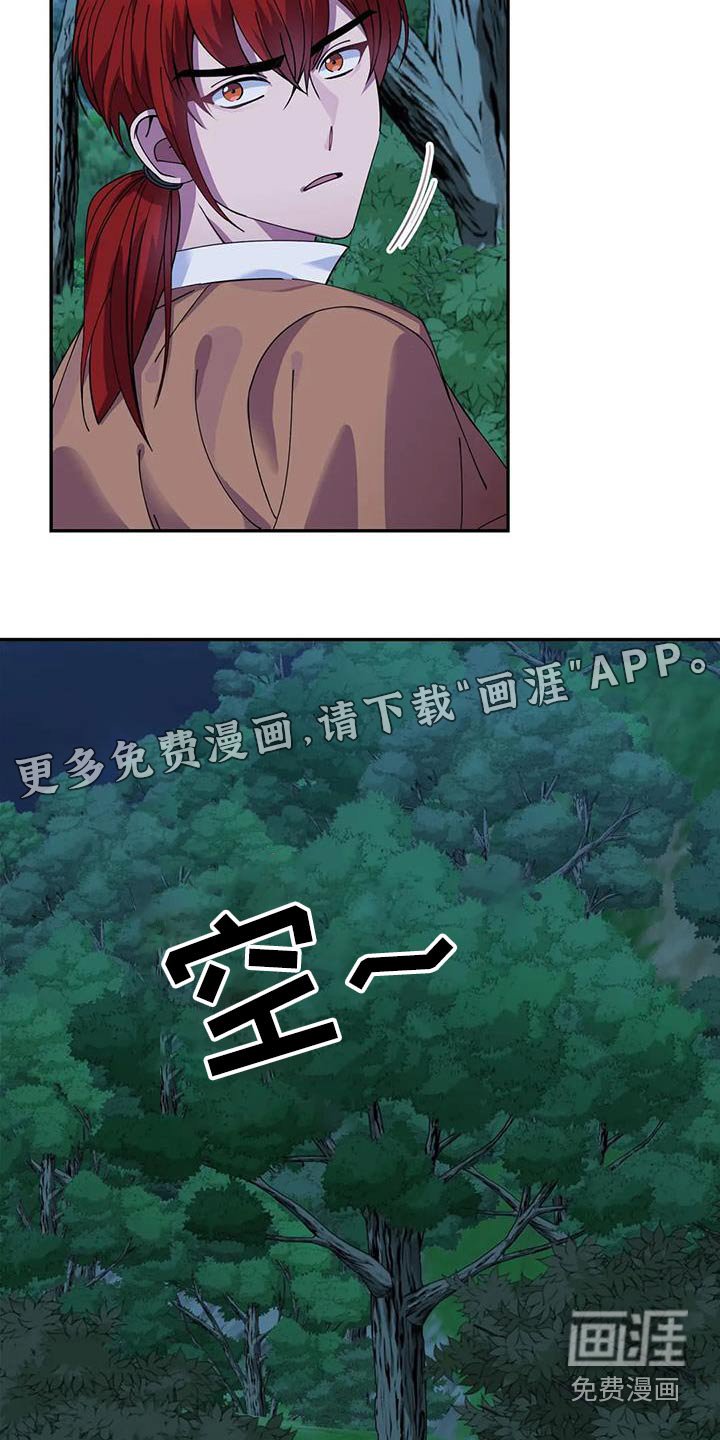 第113章：你想怎样