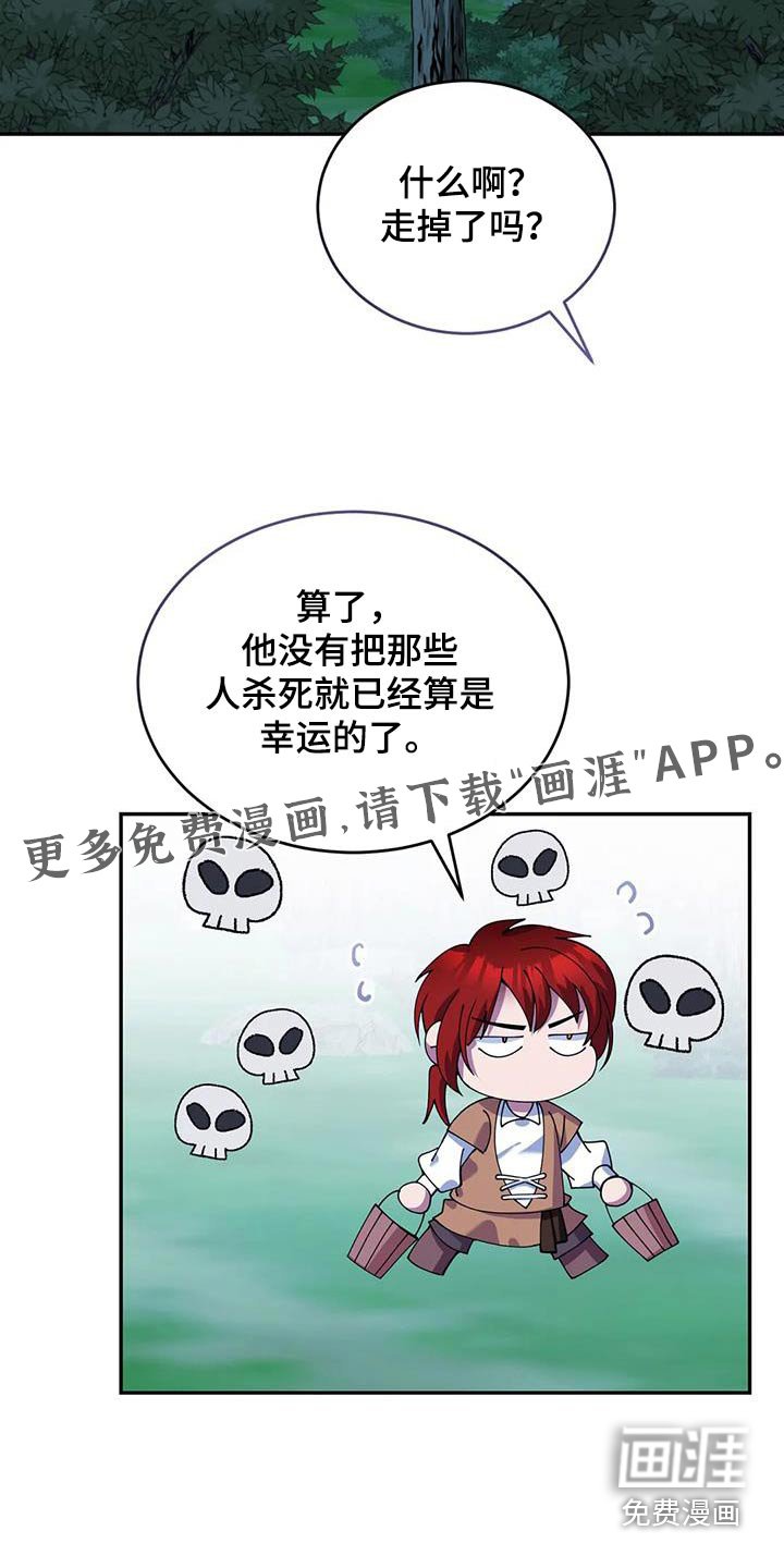 第113章：你想怎样
