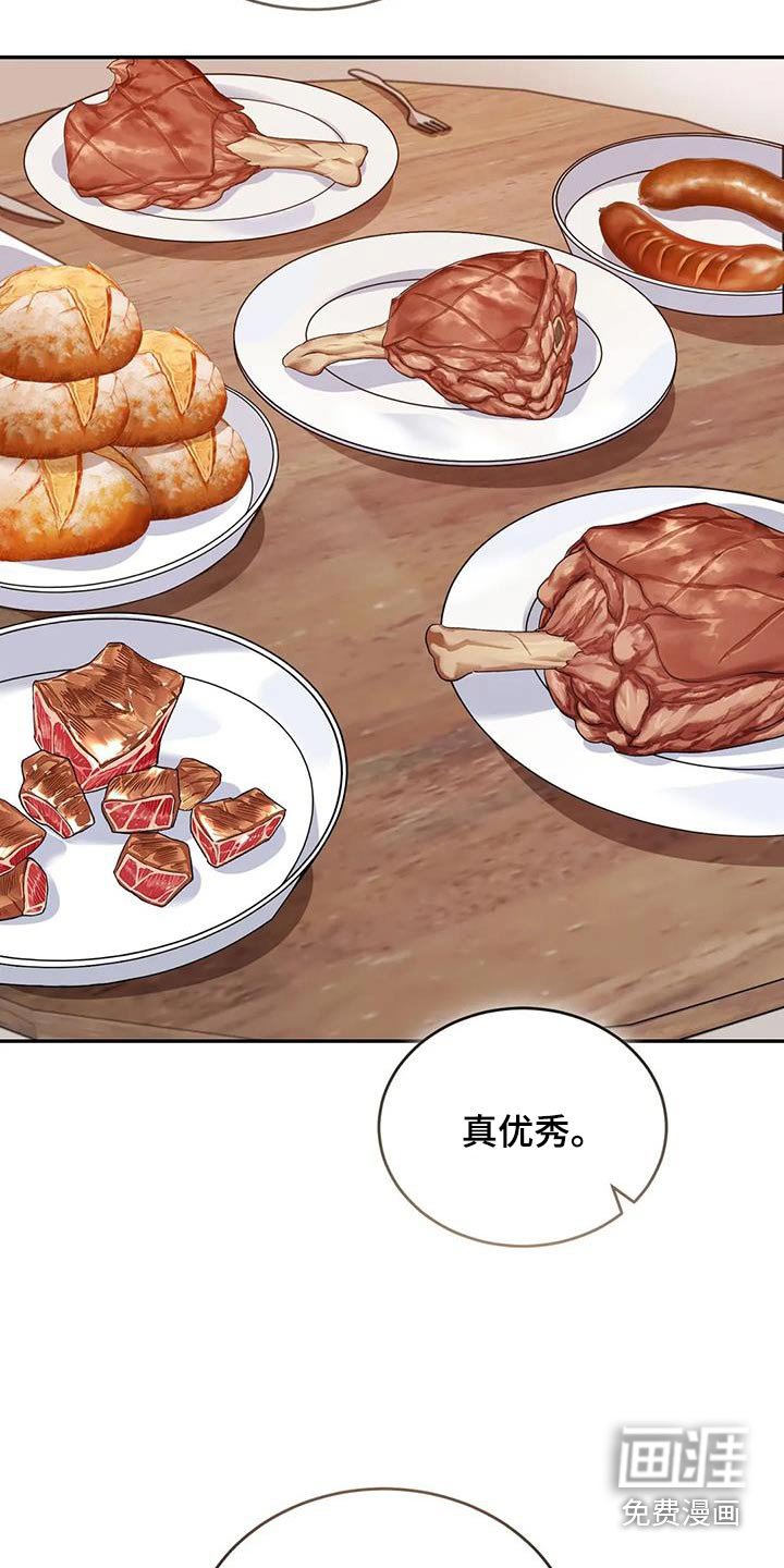 第114章：伙伴