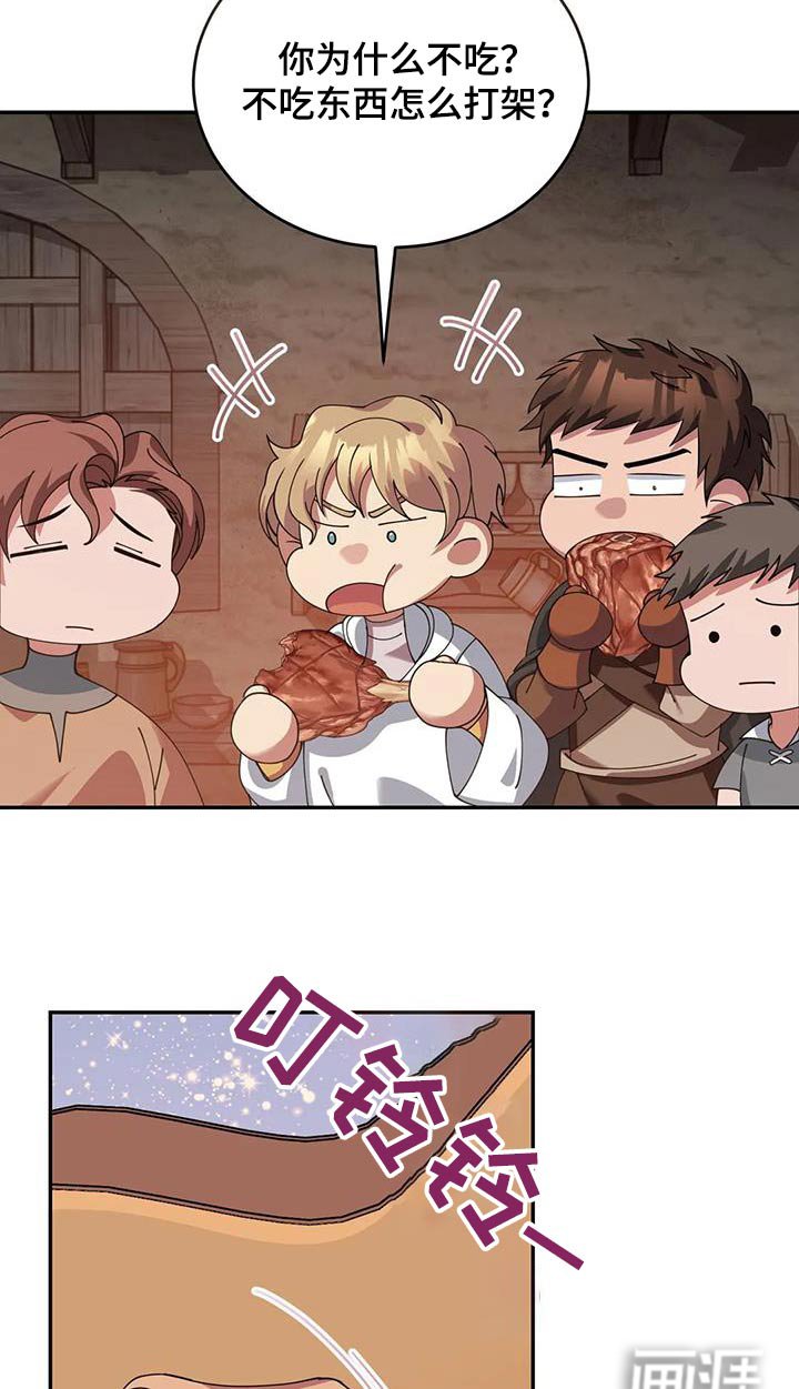 第114章：伙伴