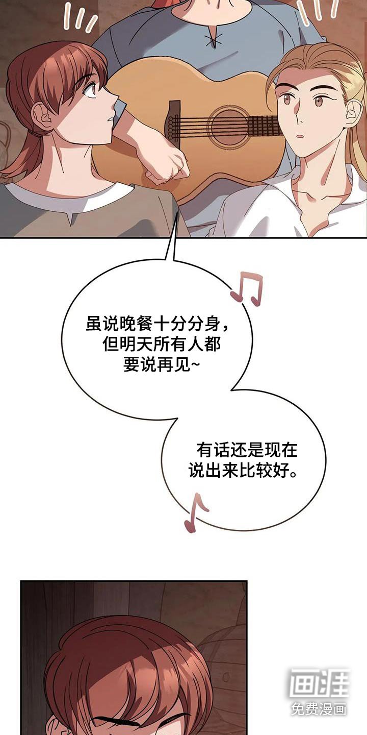 第114章：伙伴