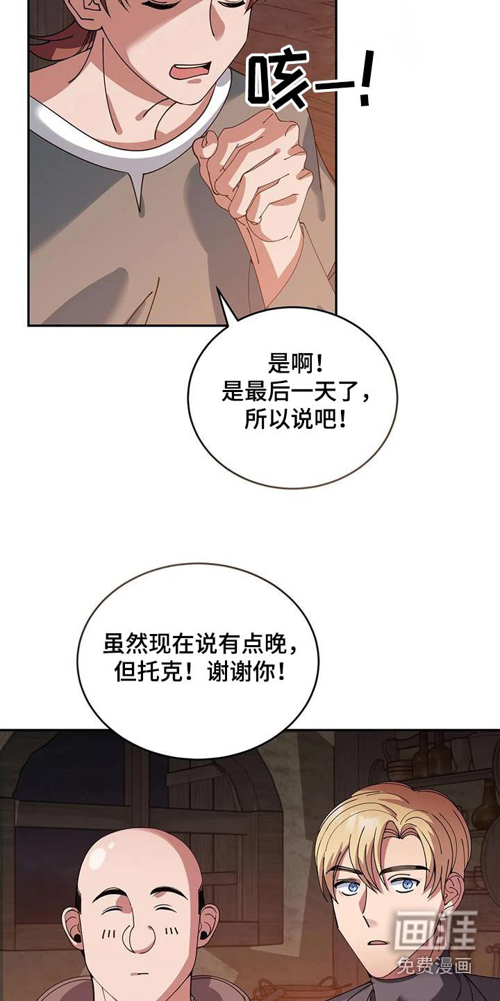 第114章：伙伴