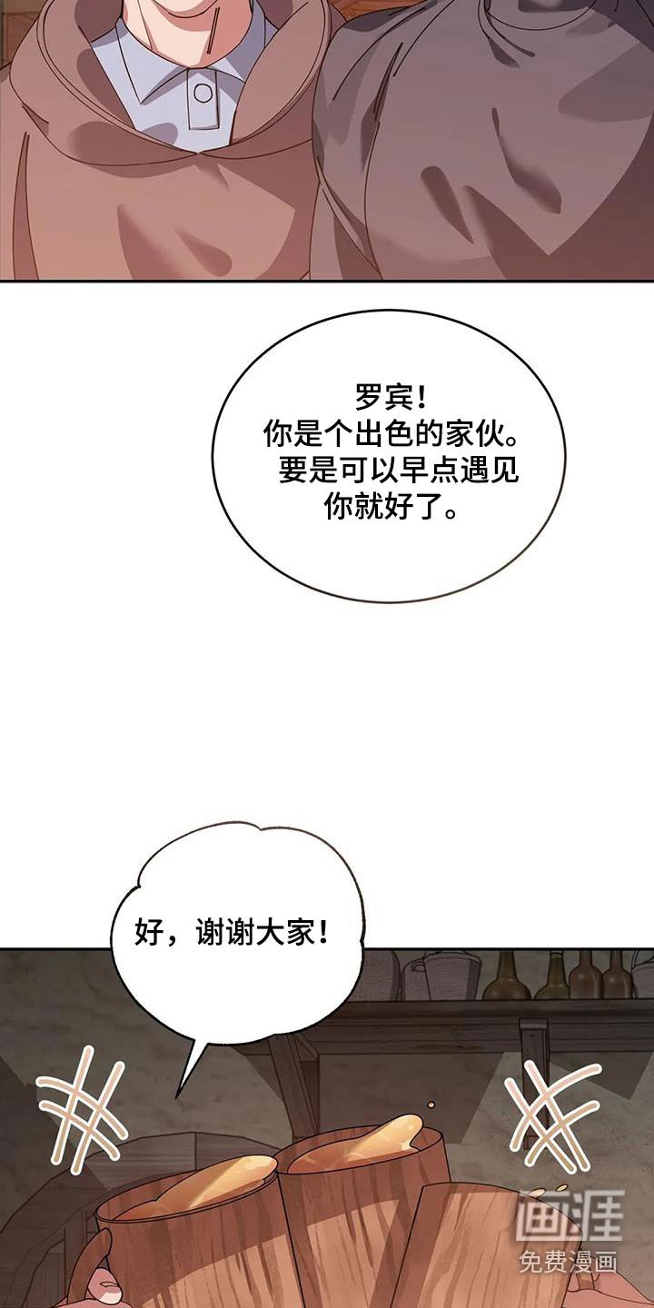 第114章：伙伴