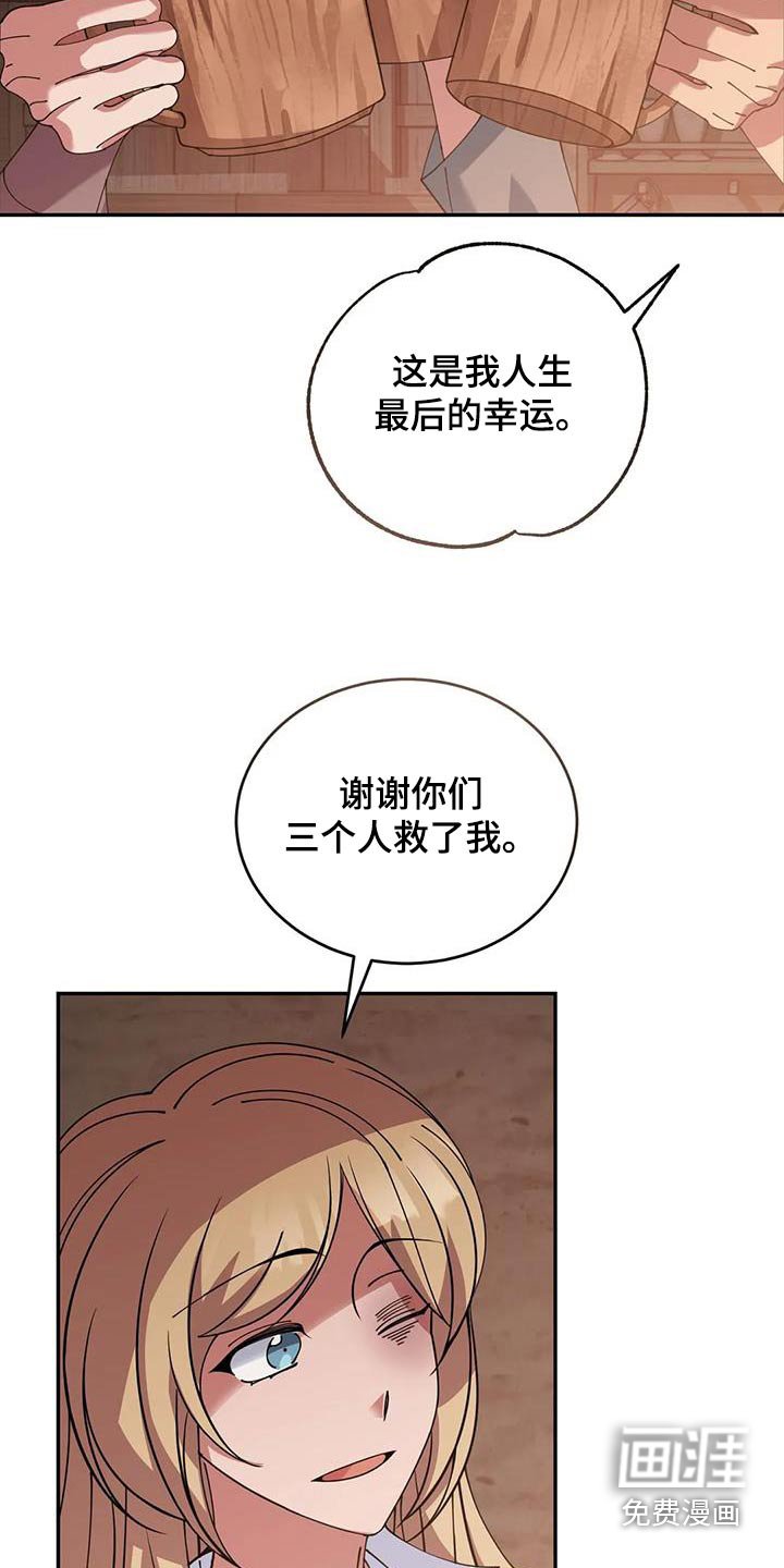 第114章：伙伴