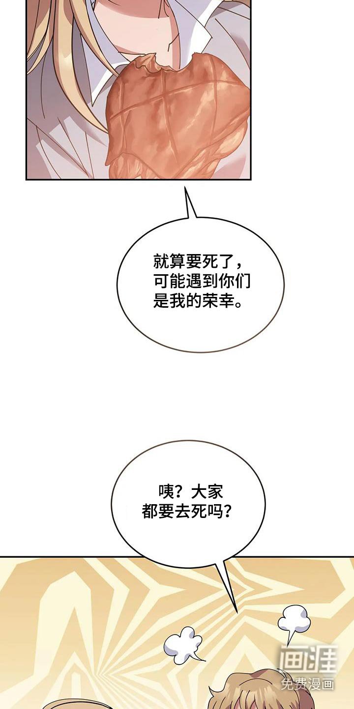 第114章：伙伴