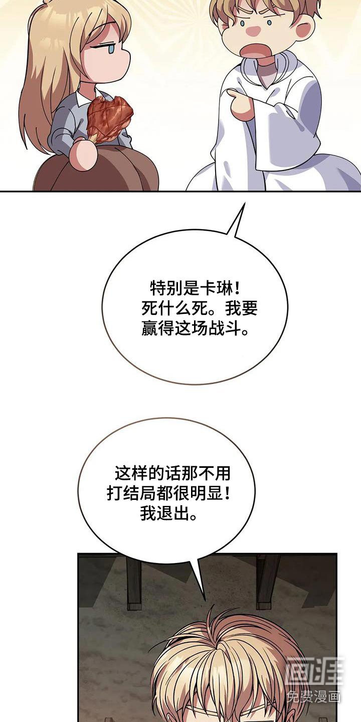 第114章：伙伴