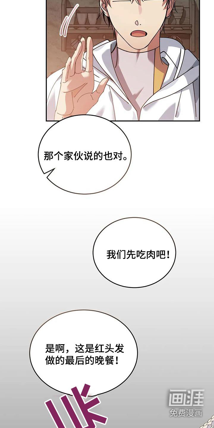 第114章：伙伴