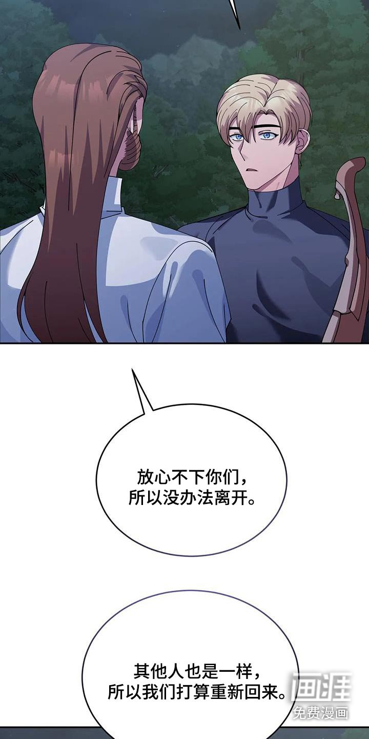 第114章：伙伴