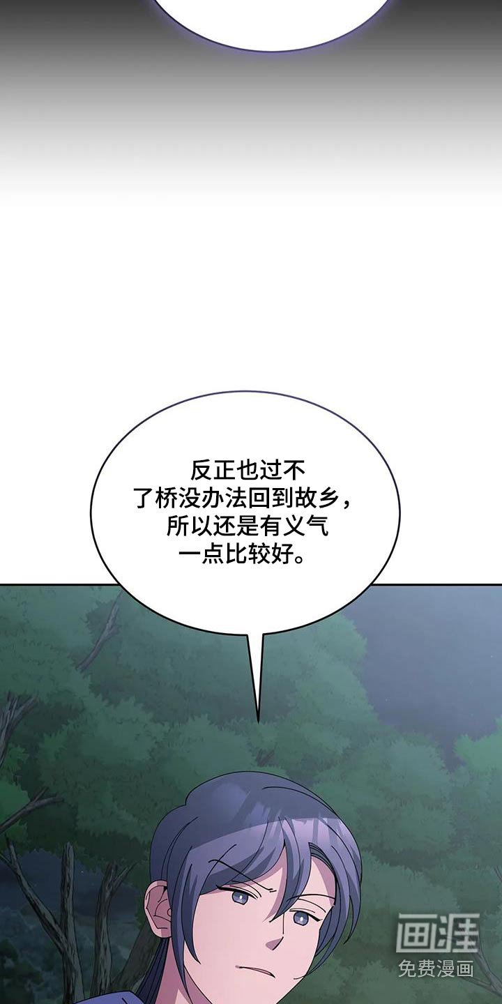 第114章：伙伴