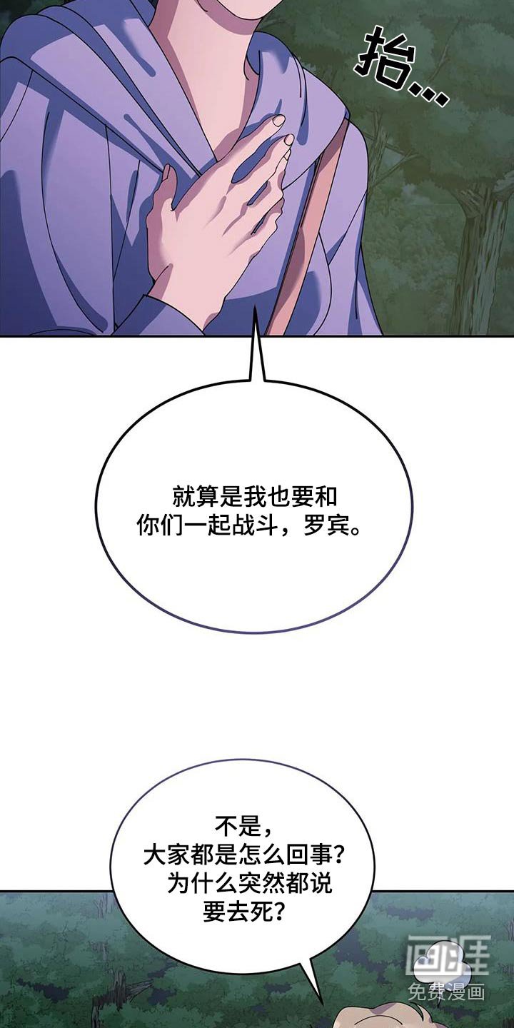 第114章：伙伴