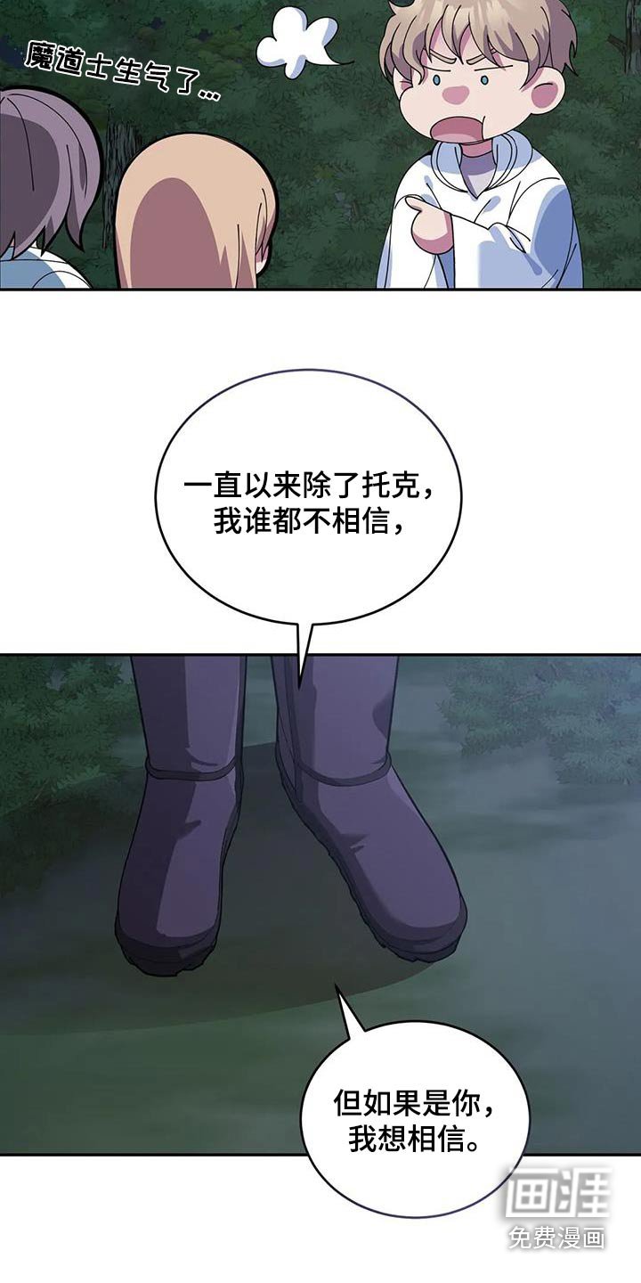 第114章：伙伴
