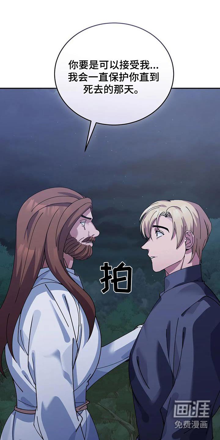 第114章：伙伴