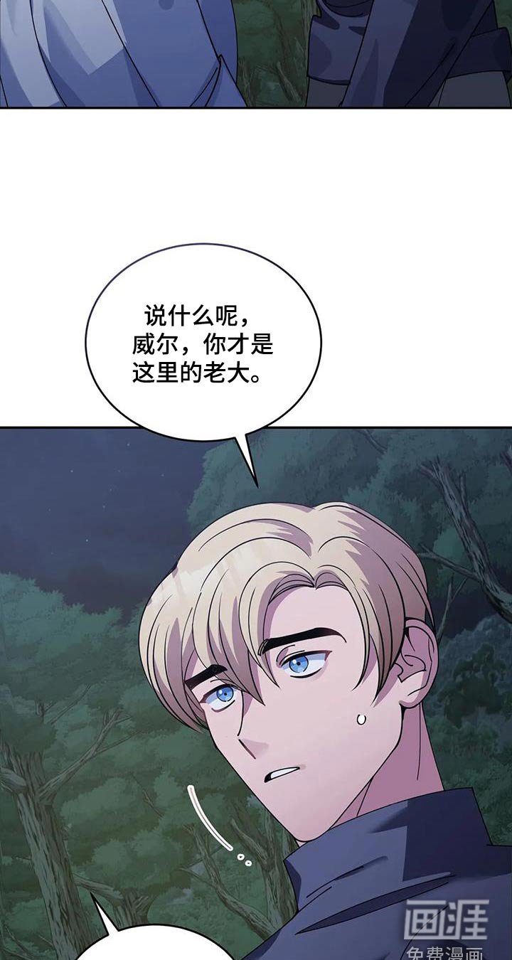 第114章：伙伴