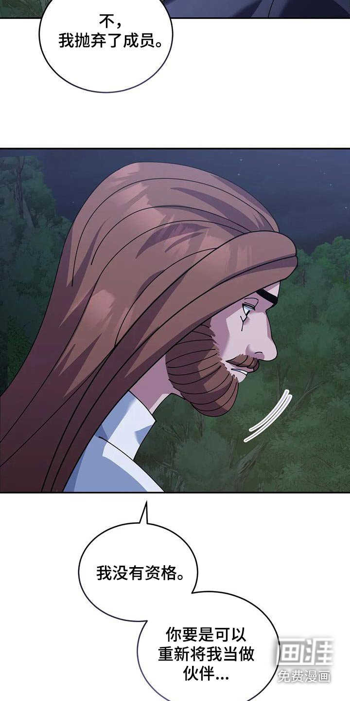 第114章：伙伴
