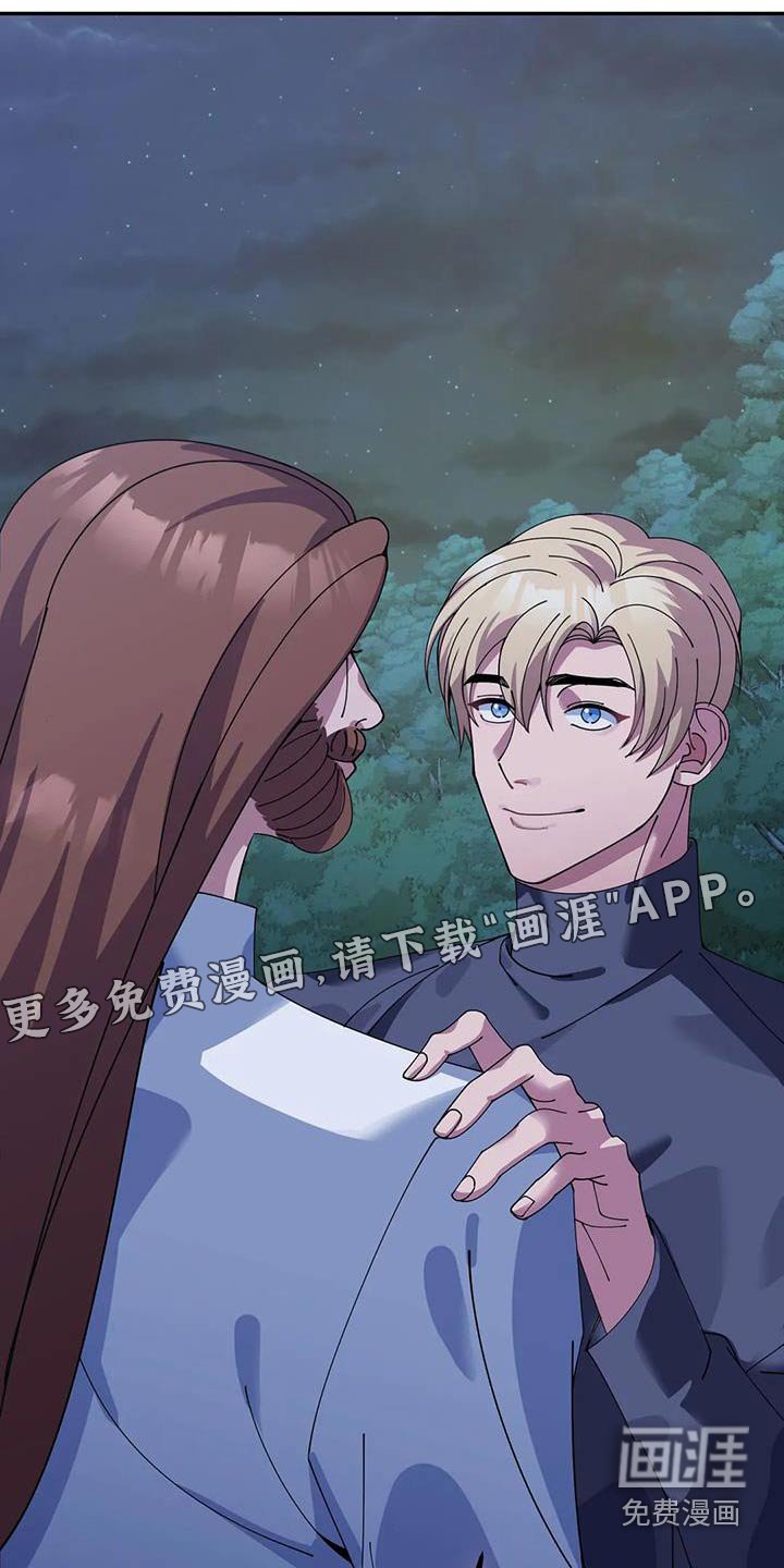 第114章：伙伴
