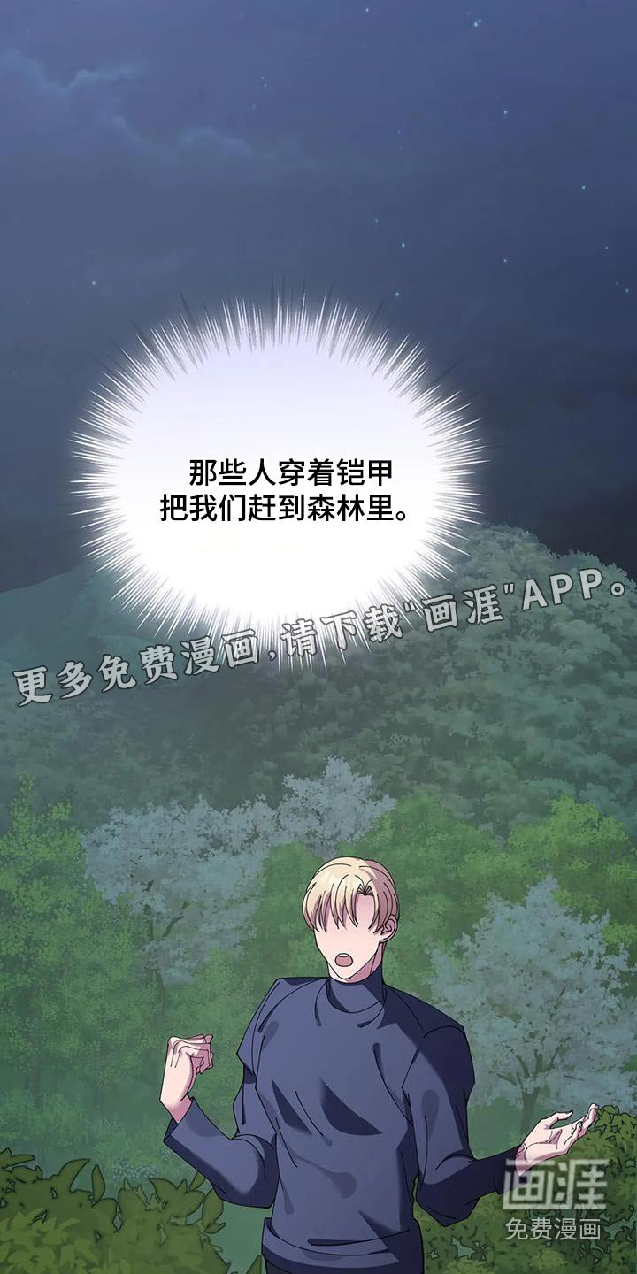第115章：对策