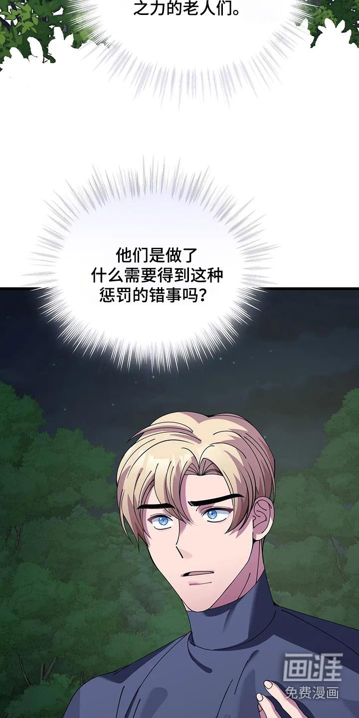第115章：对策