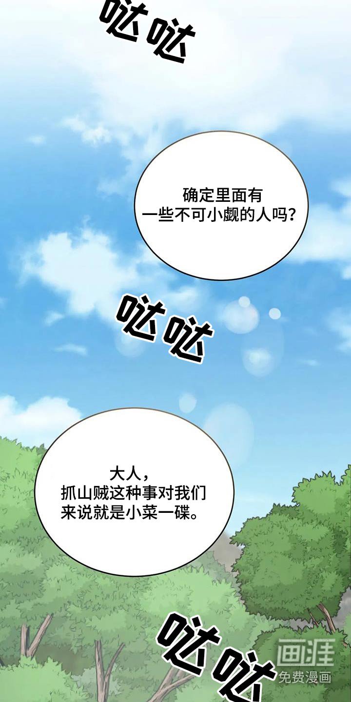 第115章：对策