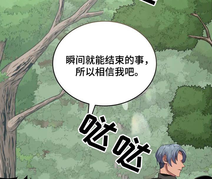 第115章：对策