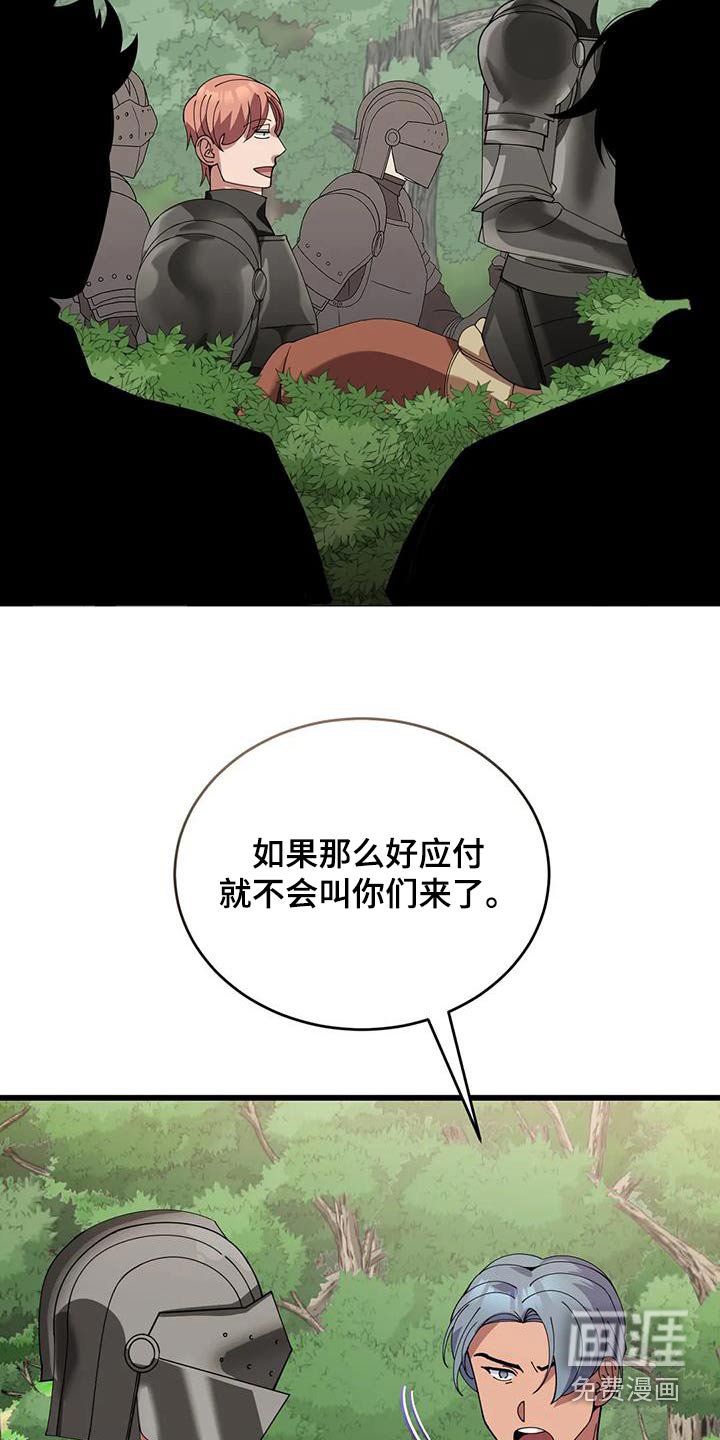 第115章：对策