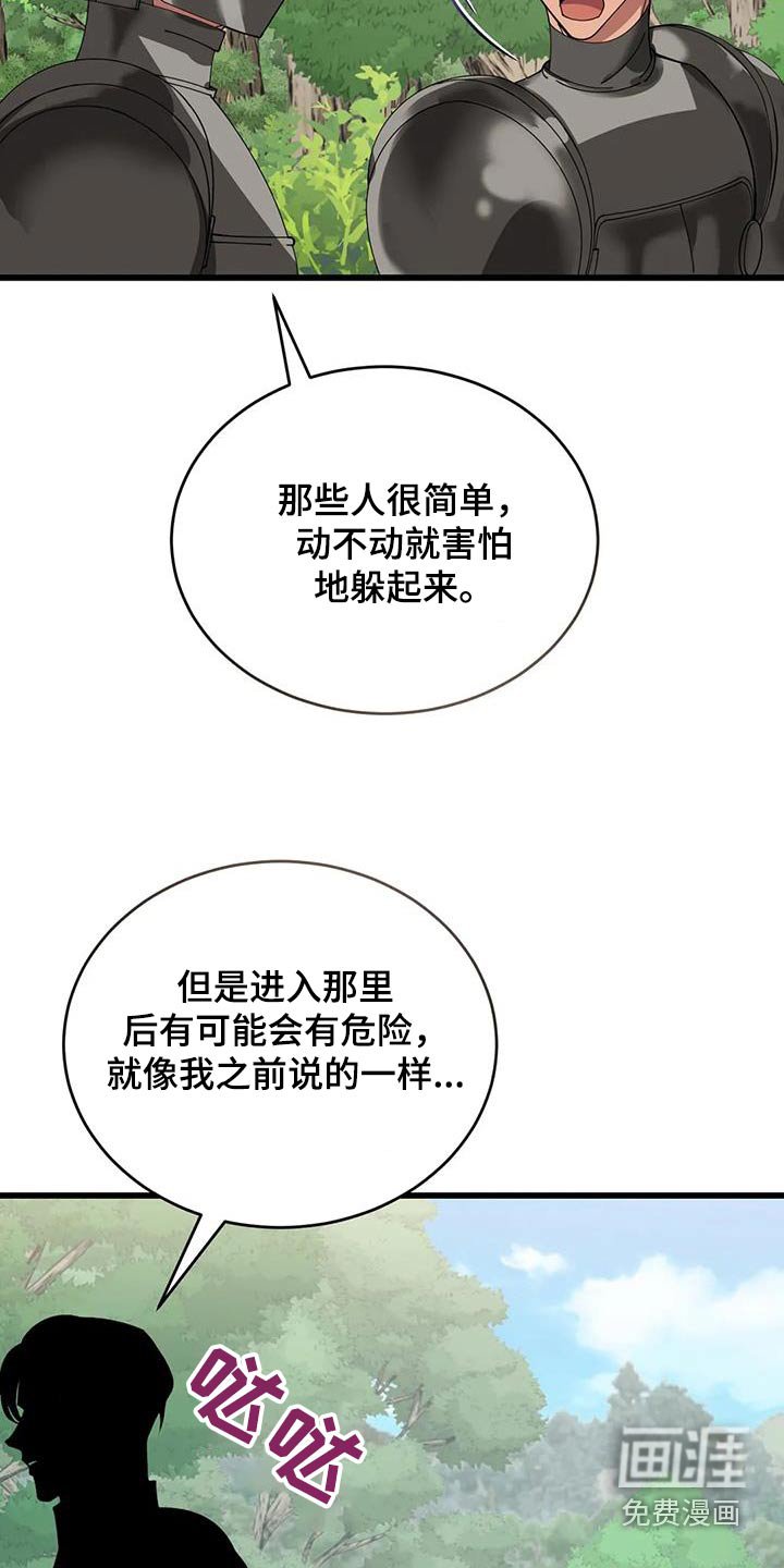 第115章：对策