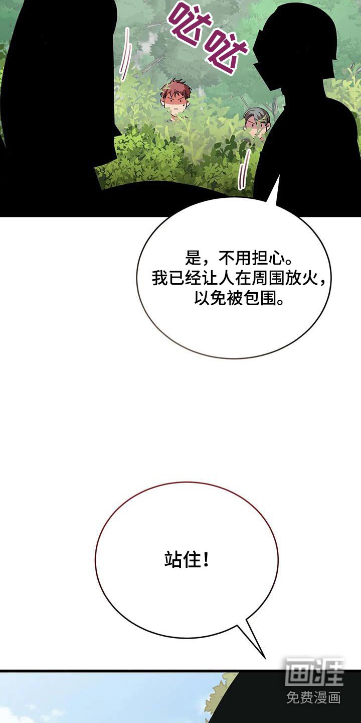 第115章：对策